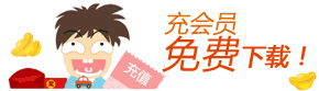 智途网VIP福利